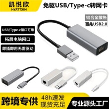 �X�Ͻ���׾W��USB-C TO RJ45���W���D�Q��Type-cUSB�D�W�ڰ���