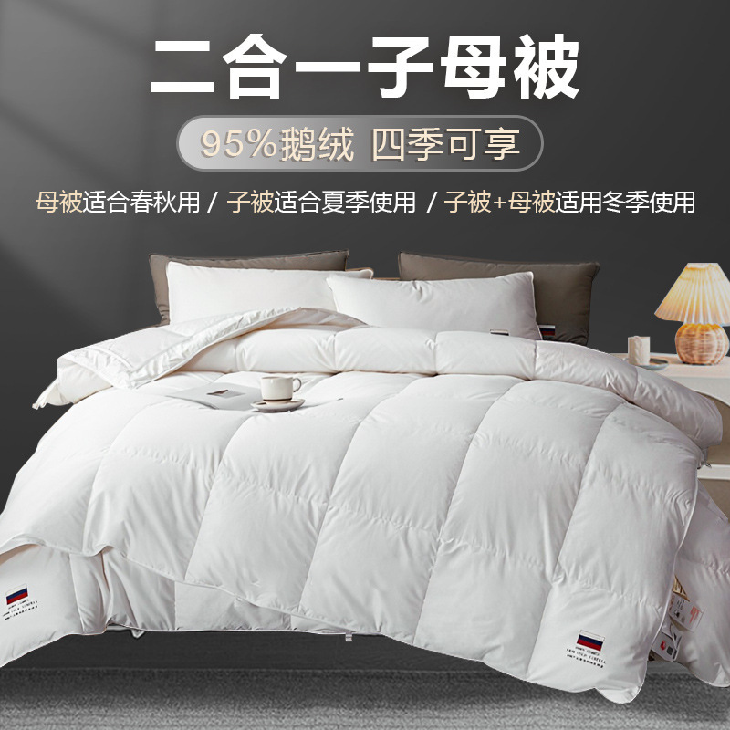 Down Quilt 95% White Goose down Two-In-One Quilt 140S Pure Cotton Spring and Autumn Quilt Thickened Warm Goose down Winter Quilt Core Down Quilt 95% White Goose down Two-In-One Quilt 140S Pure Cotton Spring and Autumn Quilt Thickened Warm Goose down Winter Quilt Core
