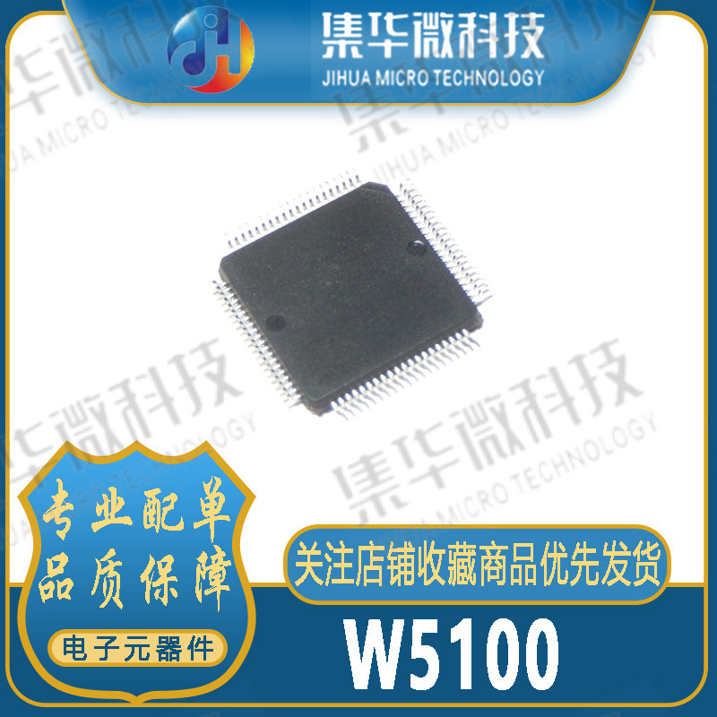 New original imported W5100 patch LQFP-80 TCP/IP Ethernet embedded hardware chip IC New original imported W5100 patch LQFP-80 TCP/IP Ethernet embedded hardware chip IC