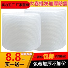 泡沫卷物流快递包装材料防震双层气泡膜大卷批发宽120CM厂家减震