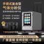 复合型多功能定制手提式检测仪