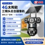 aov三目无线全天手机