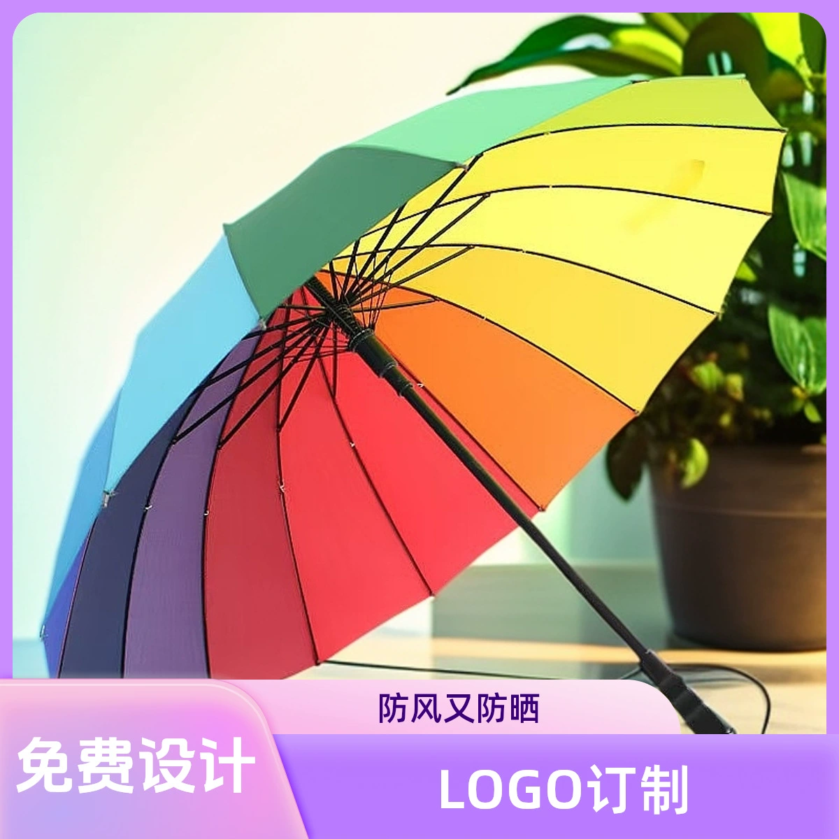 Цена льда 16 кости прямой полюсный радужный зонт зонт с длинной ручкой зонт автоматический зонт ювелирные изделия золото страхование рекламы подарочный зонт