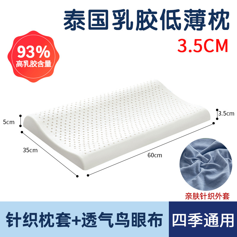 3.5cm 낮은 베개 - 무료 (A형 원단) 피부 친화적인 니트 블루 베갯잇