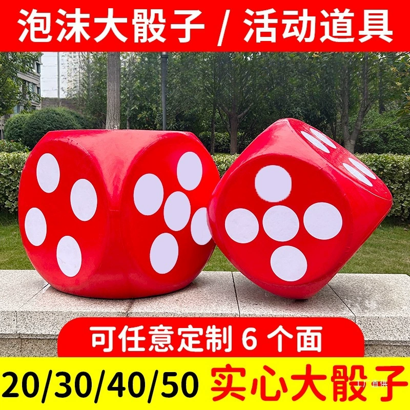 Big dice from foam, game props, toy
