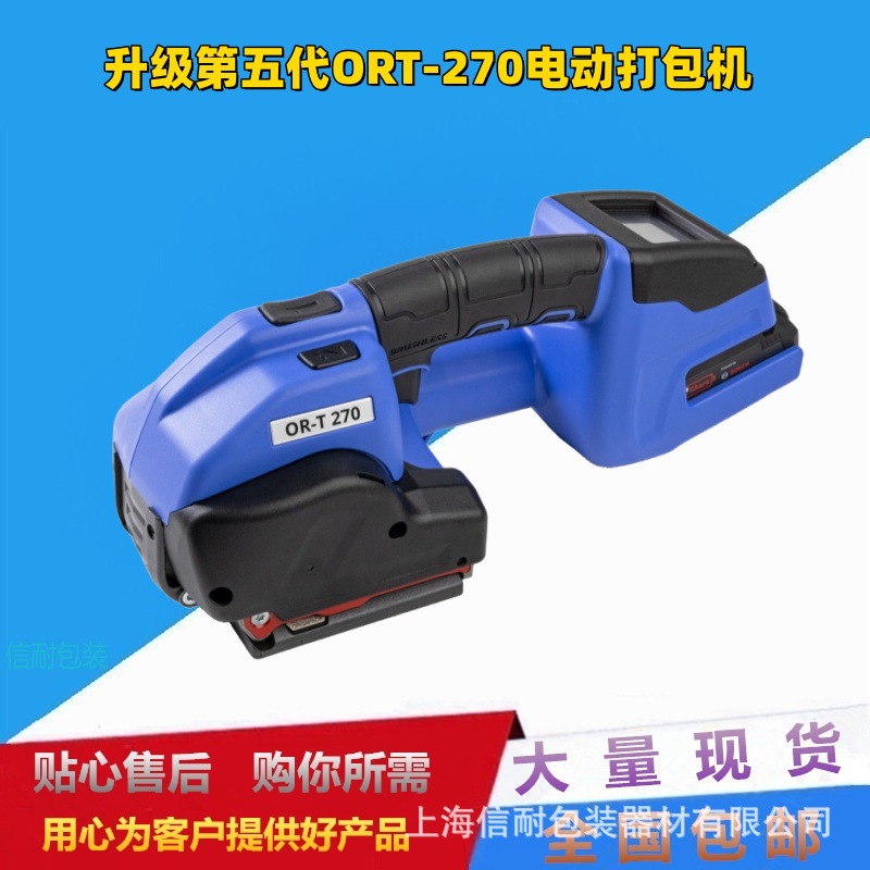 瑞士原装进口电动捆包机 ORT-270电动木材捆包机 PET打包机进口型