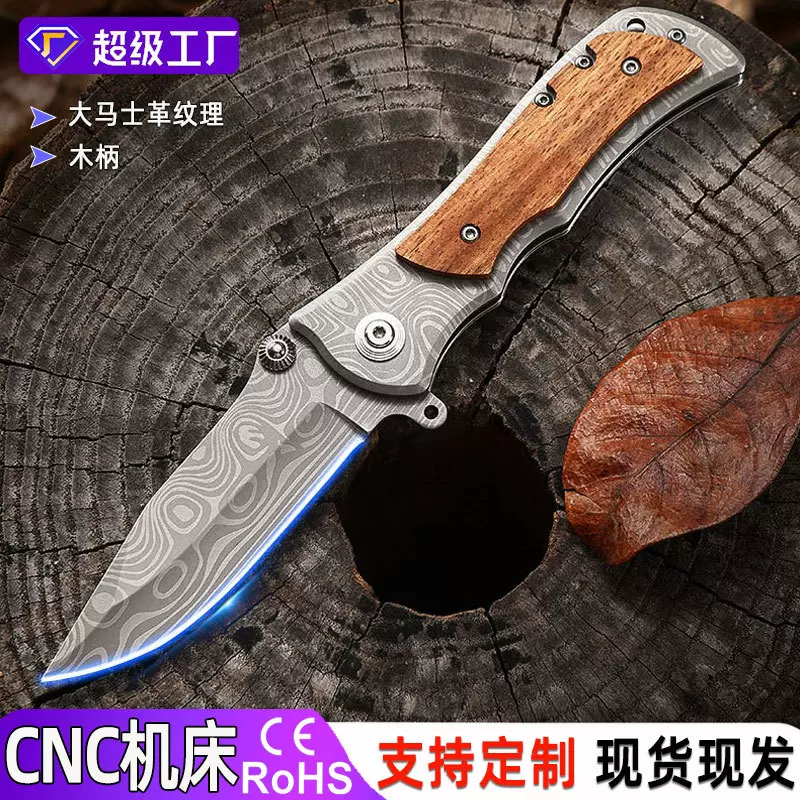 野营水果刀折叠刀户外多用途不锈钢防身刀露营随身折刀便携小刀