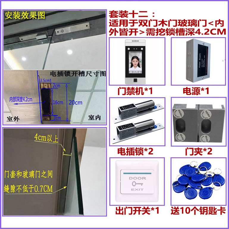 No. 12 double-door glass door [can be opened inside and outside] needs to be excavated and locked.