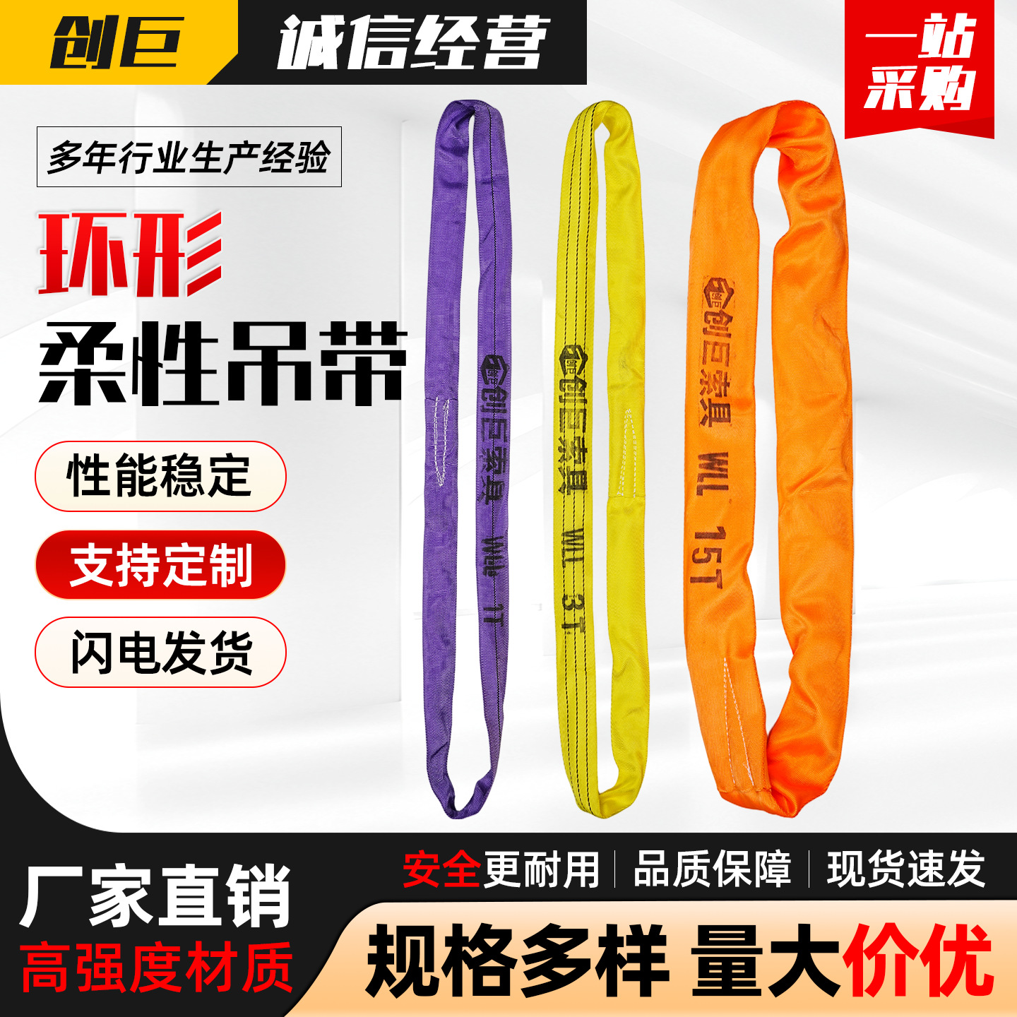 Flexible Lifting camisole GB 3 Ring 5 circular O- Lifting belt 2 Drive crane Sling