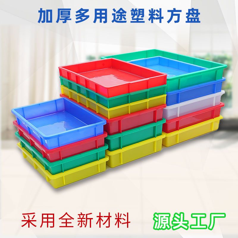 Plastic Freezer Tray White Ice Tray Rectangular Seafood Kitchen Turnover Shallow Tray Tofu Bean Sprouts Plastic Breeding Tray Plastic Freezer Tray White Ice Tray Rectangular Seafood Kitchen Turnover Shallow Tray Tofu Bean Sprouts Plastic Breeding Tray
