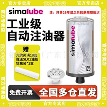 ɭ��̫��simalubeע����SL00-125��ƿ�ɼ�1̖2̖䇻�֬�S��ע����