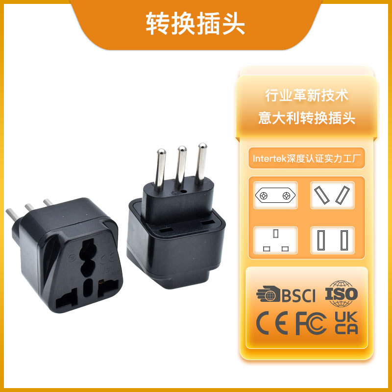 转换插头开关多国插座WD-12A用于意大利嵌入式插脚多功能多国用