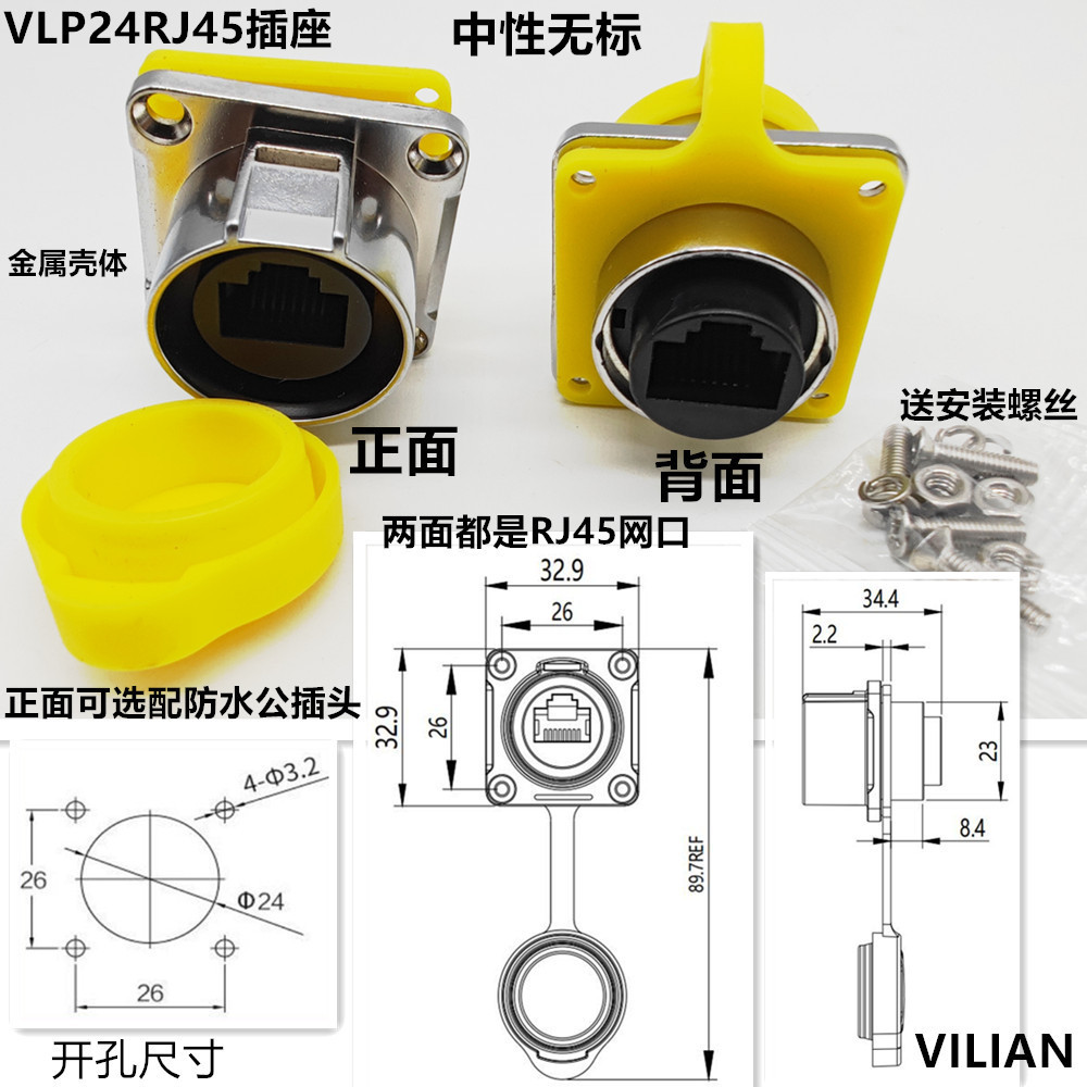 LP-24 RJ45ҵ̫ߺնԲ尲װڷˮĸ