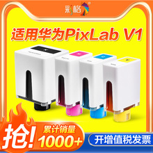 �ʸ��m��HUAWEI�A�释īPixlab V1��ɫīˮ���ô�ӡ��ӡ�๦��һ