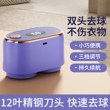 新款雙頭去球器家用毛球修剪器USB電動剃毛器便攜式毛衣除球器