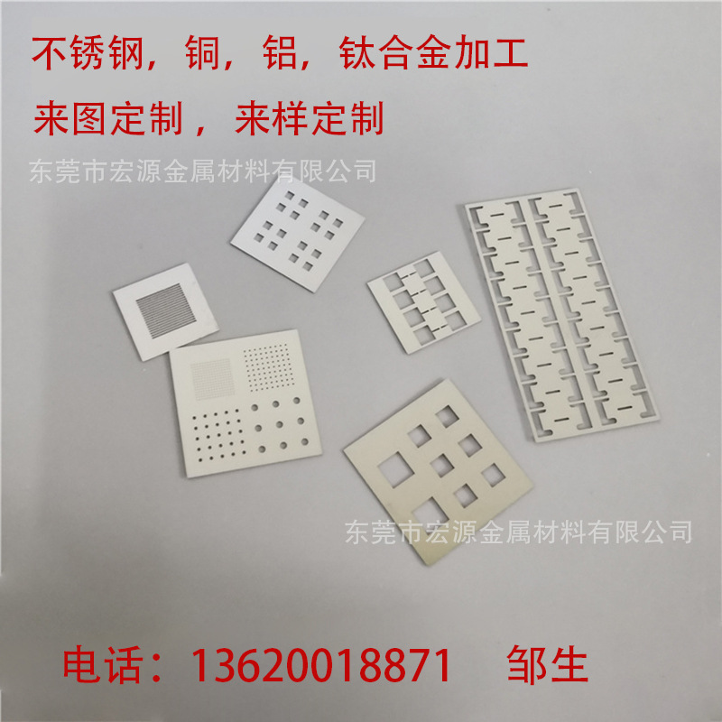 超薄0.05mm不锈钢遮光片金属掩模板/掩膜板/版/镀膜掩模板/ mask-阿里巴巴