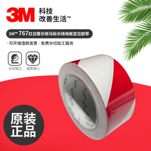 3M767��ȫ�l�y��ϩ���z���ذ���R��ʾ����ȫ��ӛ��ĥ���侀�z��