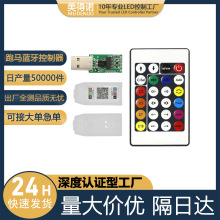 幻彩皮线灯串5v宝莲灯app控制器 皮线灯珠跑马流水2815断点续传
