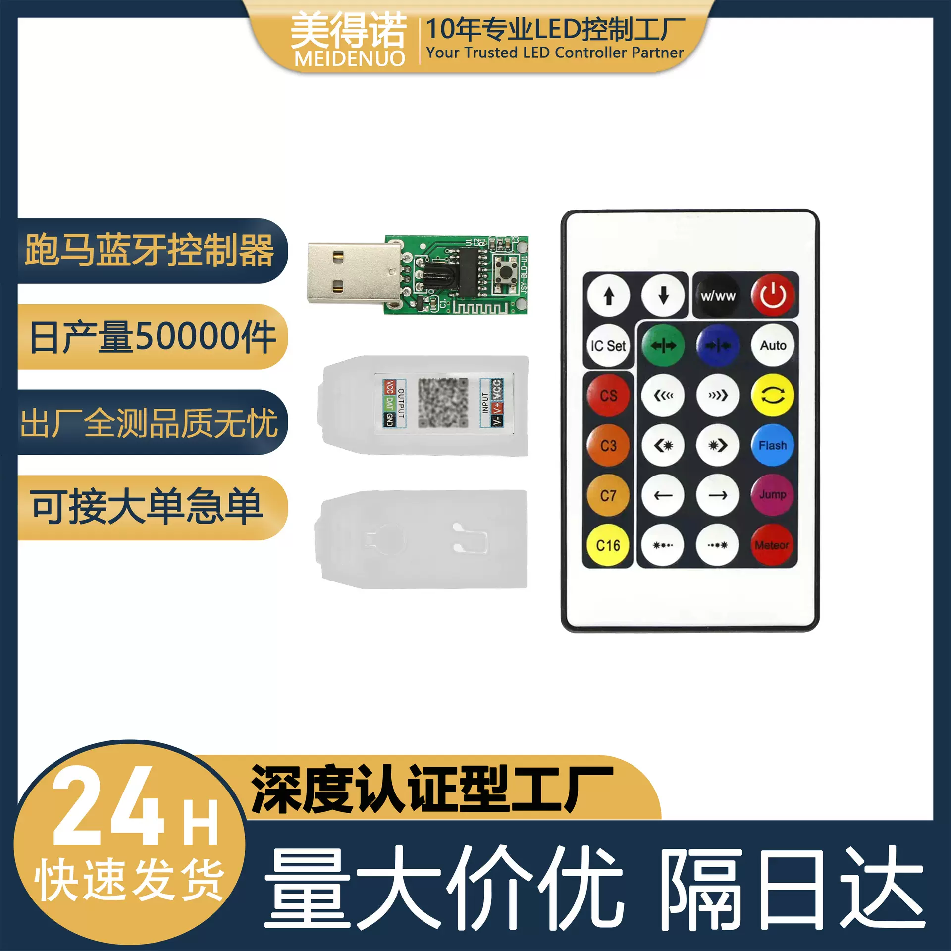 幻彩皮线灯串5v宝莲灯app控制器 皮线灯珠跑马流水2815断点续传