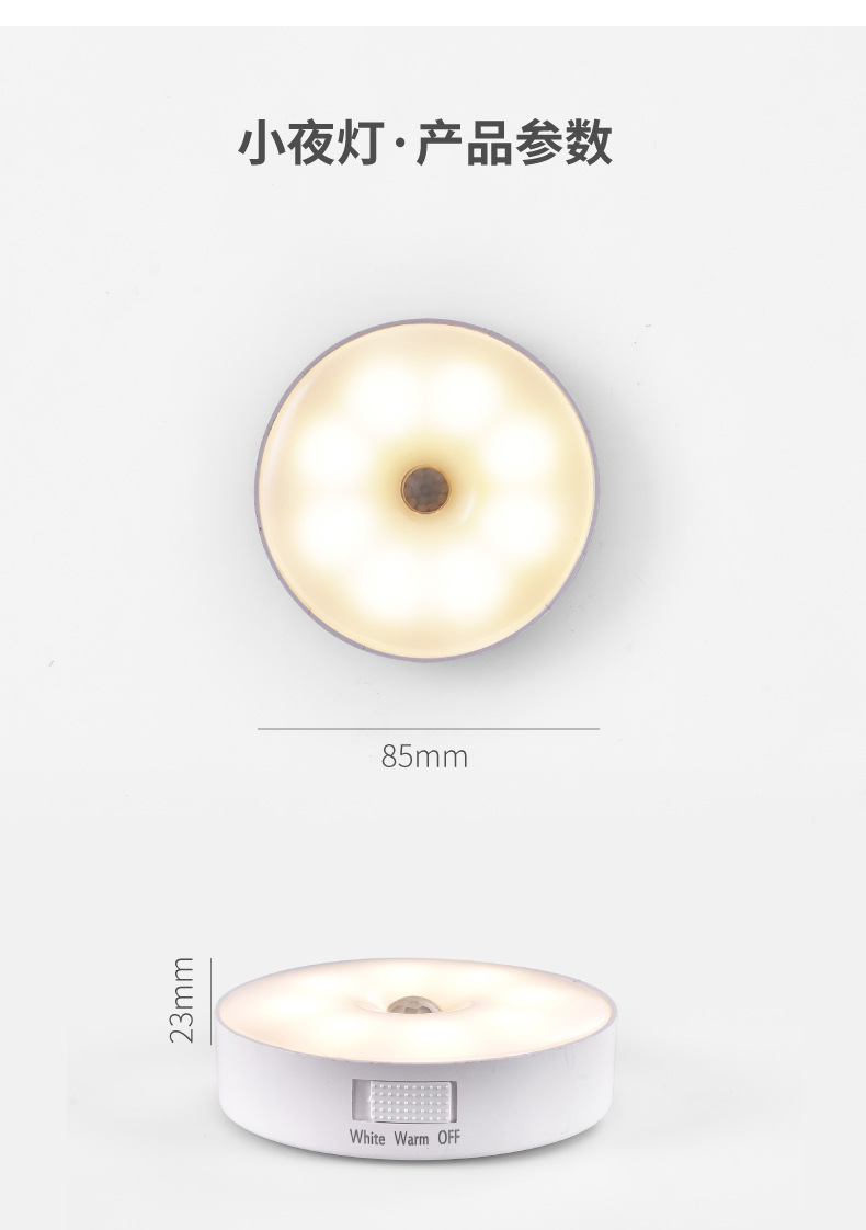 10感应小夜灯_画板-1-副本_09.jpg