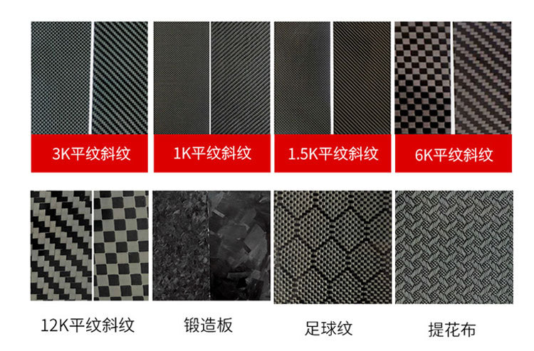碳纤维板_04.jpg