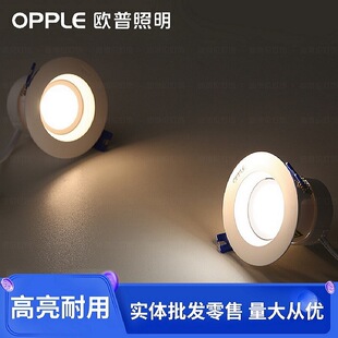 Opal Lighting Lingzhong COB spotlight household 4w/6w/8w/12W/20W embedded background wall LED ceiling lamp