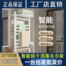 9sa新款智能電熱毛巾架家用衛生間浴室電加熱恆溫烘干架浴巾置物