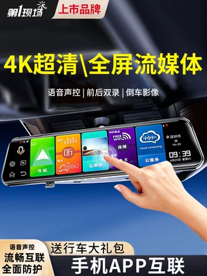 First-Hand Dashcam 2025 New Model Wireless Reversing Camera Front and Rear Dual-Lens Streaming Media Rearview Mirror