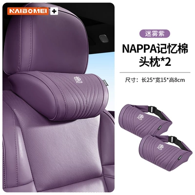 Suitable for Byd Tang: Headrest - tang-misty-purple-memory-foam-2-headrests
