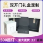 北京定制高档定做包装盒