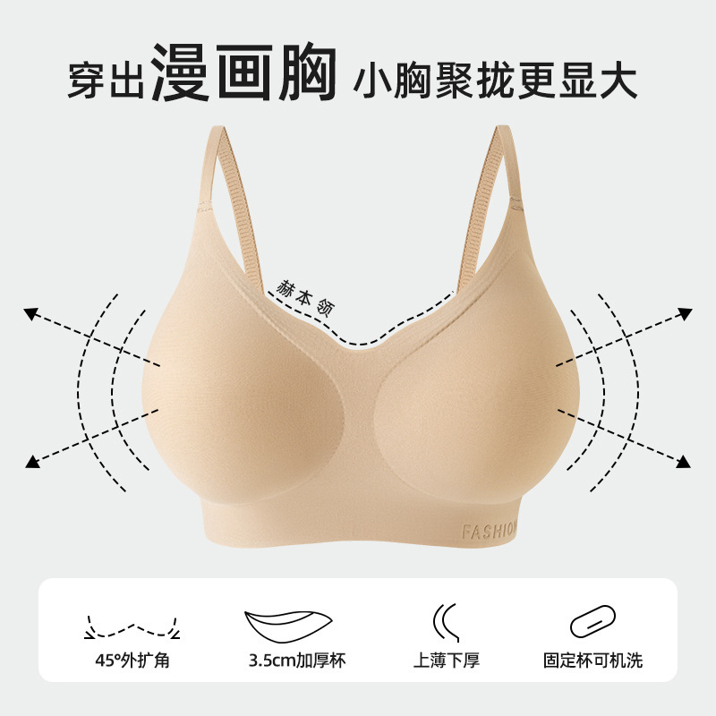 He Collar Peach Comic Chest Liquid Foundation Invisible Bra for Women a to C Cup Small Chest Push-Up Enlargement Bra