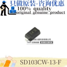 ԭװ SD103CW-13-F ˿ӡS4 ��װSOD-123 ����ʽ 20V 350MA ������