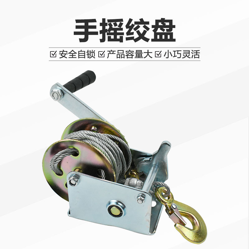 1000磅自锁式手摇绞盘小型牵引绞盘重型手摇铰盘固定绞车手动绞盘