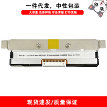 P1123335-013 适用斑马Zebra ZT211 ZT231 标签机条码打印头