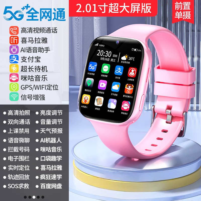 【SF送料無料】Miブランドの新しい5Gフルネットワークスマート子供用携帯電話時計小学生と中学生向け|undefined