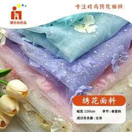 手工订花订珠刺绣吊带衫绣花汉服面料 连衣裙童装刺绣布料
