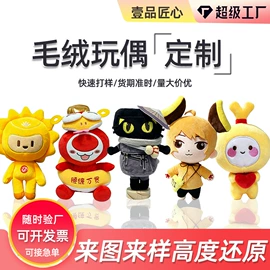毛绒玩具;靠垫/抱枕;公仔挂件