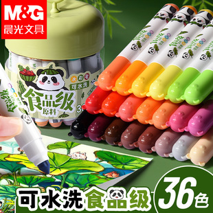 Morning Light Tapered Head Watercolor Pen Washable 36 Color Pens for Kindergarten Special Food Grade Thick Head 24 Colors for Kidsren