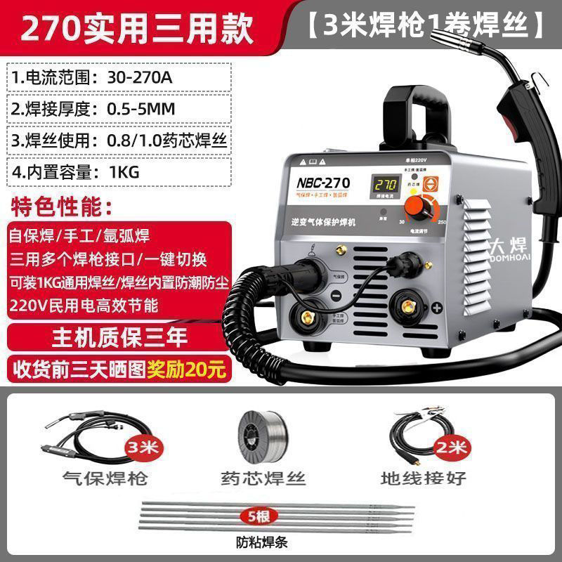 工厂直发】二保焊机氩弧电焊一体机家用220v小型多功能三用全|undefined