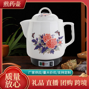 Automatic Electric Medicine pot large capacity medicine pot ceramic electronic health soup pot casserole medicine pot medicine pot health pot