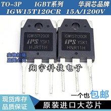 ԭbMڲC IGW15T120CR 15A/1200V IGBTʹ yԇ ϙC