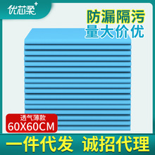 60*60cm老人隔尿垫成人护理垫产褥垫产妇专用片经期尿片现货批发