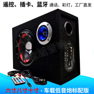 Eight inch ten inch felt Square Car Subwoofer remote control Socket Bluetooth car audio 12V24V220V box