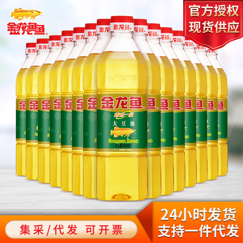 金龙鱼精炼一级大豆油900ml毫升小瓶装色拉油食用油整箱装家用