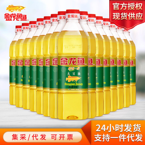 Arowana soybean oil 900ml edible oil rice oil small bottle oil 900ml salad oil 1.8L
