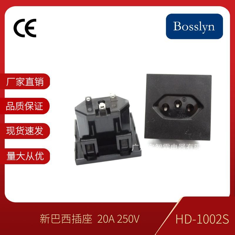 巴西三插插座 20AC 250V嵌入式焊线卡式电源插座新巴西电源插座
