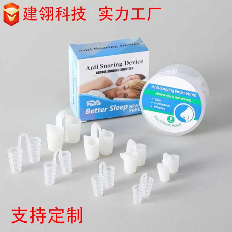Amazon Aliexpress Cross-Border Nasal Congestion Nose Clip Invisible Silencer Sleep Anti-Snoring Nose Clip Wholesale