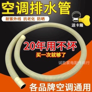 General air conditioning drain pipe thickened extension pipe outdoor unit outlet pipe drip pipe drain pipe hose air conditioning fittings