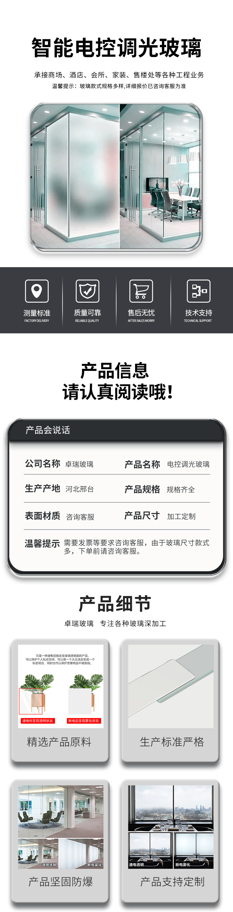 电控调光玻璃办公隔断通电变色雾化酒店卫生间隐私智能调光玻璃-阿里巴巴