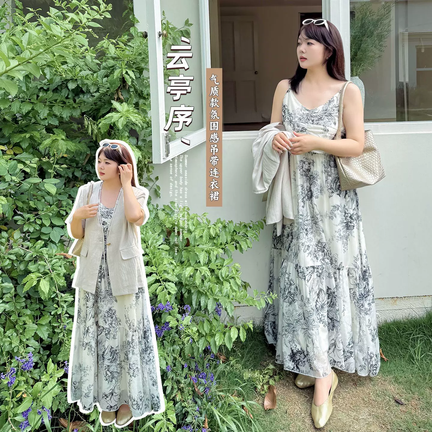 7959轩辰大码女装夏季新款胖MM碎花气质水墨画V领 吊带高腰连衣裙